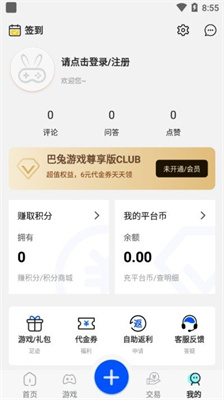 Ϸ°汾app 8.4.8