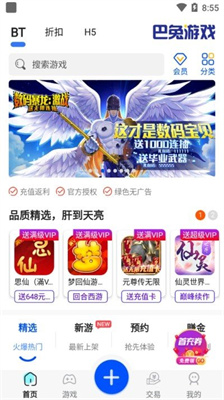 Ϸ°汾app 8.4.8