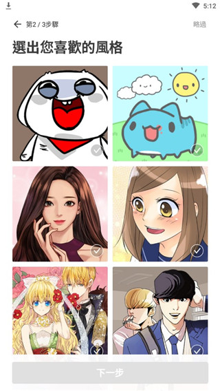 webtoon׿ 2.10.2
