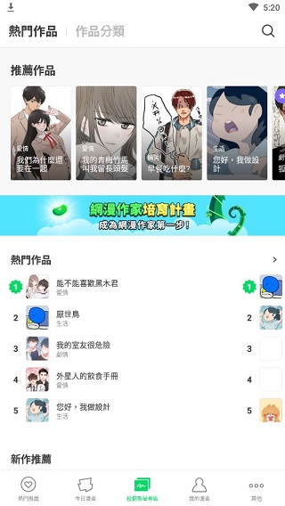 webtoon׿ 2.10.2