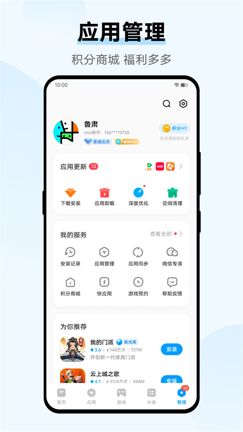 vivoӦ̵ٷذװ 8.22.2.1