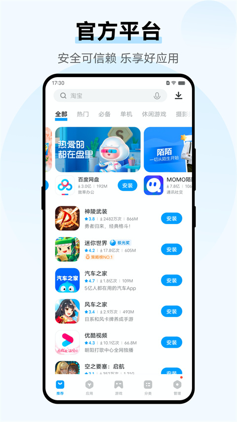 vivoӦ̵ٷذװ 8.22.2.1
