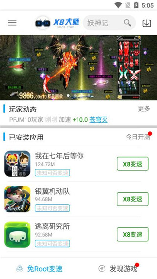 x8ٴʦ°汾2025 0.3.6.0-cn