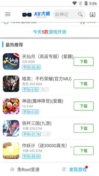 x8ٴʦ°汾2025 0.3.6.0-cn