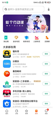 СӦ̵appٷ°ذװ R.1.4.5