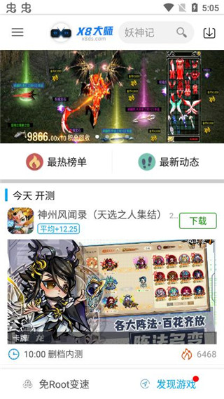 x8ٴʦ 0.3.6.0-cn