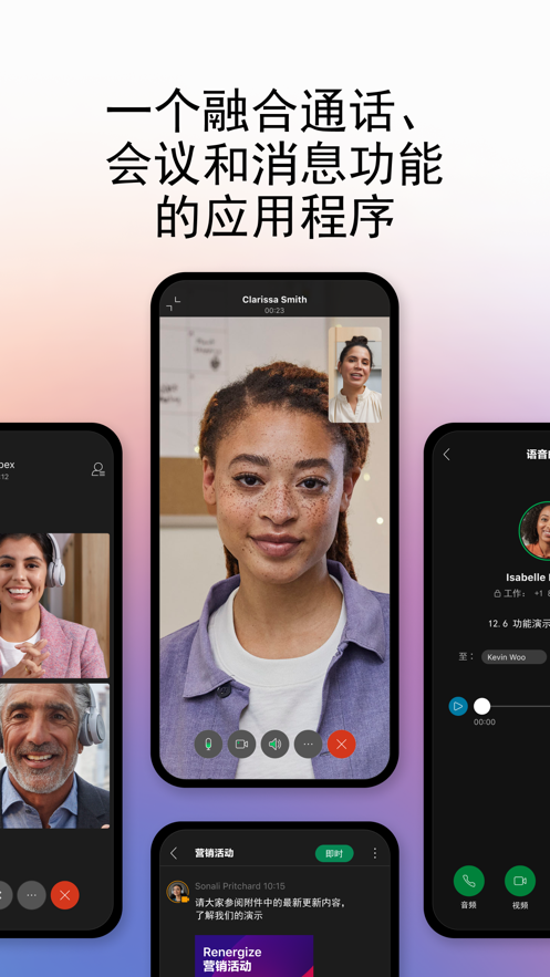 webexרҵ 42.5.0