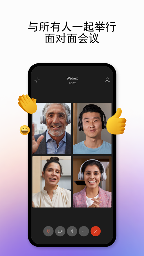 webexרҵ 42.5.0