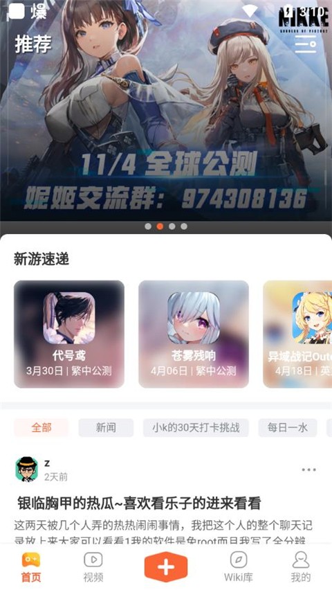 GameKeeɫٷ 1.3.1