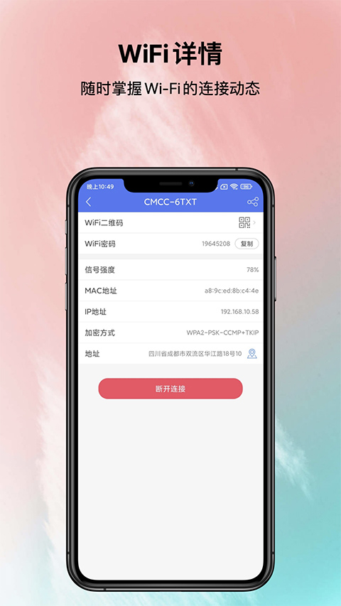 WiFiapp 6.0.0.2