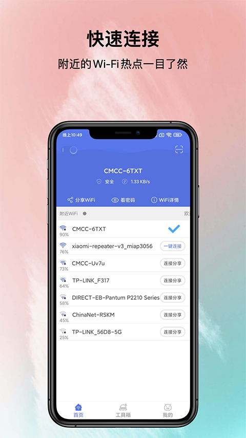 WiFiapp 6.0.0.2