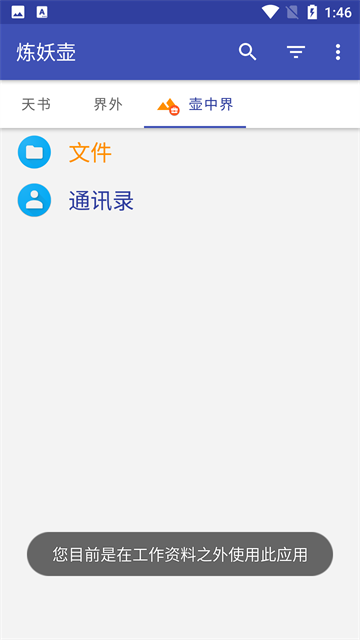 app°汾2025 6.4
