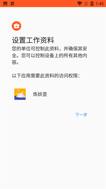 app°汾2025 6.4