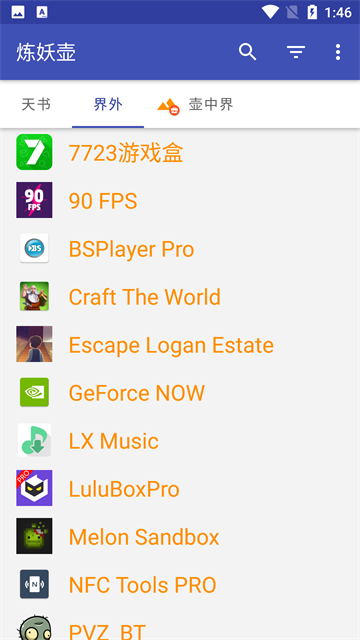 app°汾2025 6.4