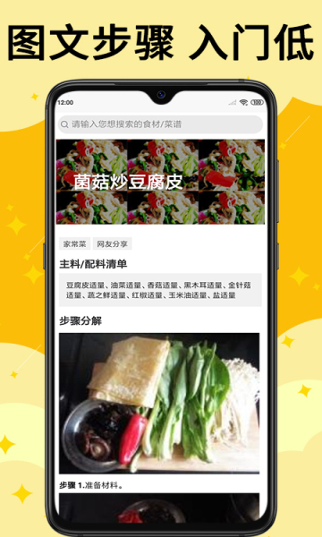 Ųװ׿app 1.2.5