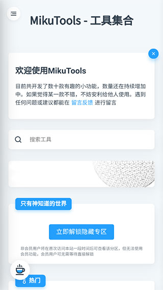 Mikutoolsϳרҵ 1.0