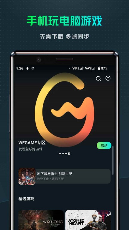 yowaϷʱapp V2.2.9