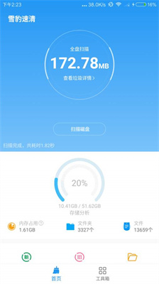 ѩûԱapp 2.10.1