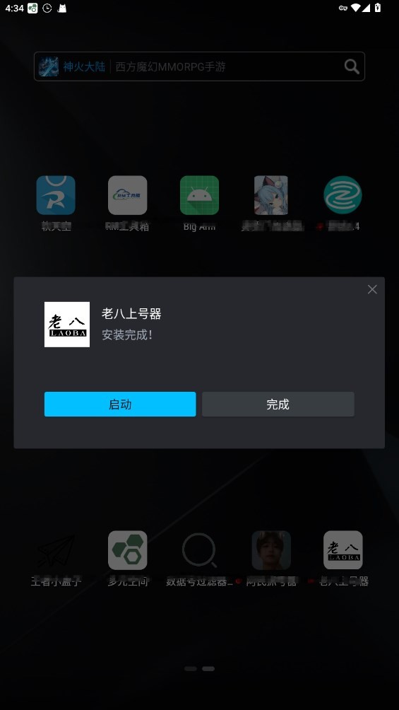 ϰϺroot 1.0