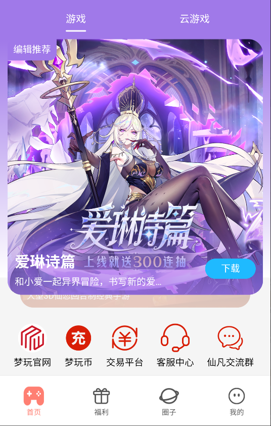 app°ذװ 2.0.2