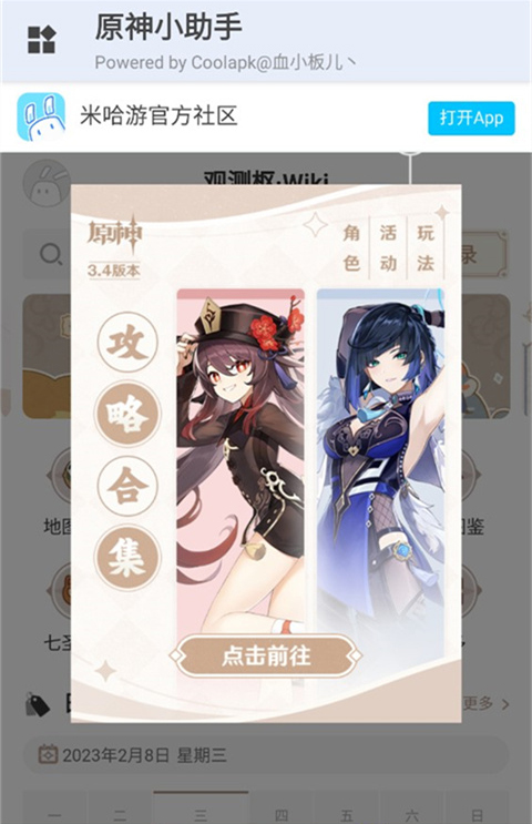 ԭСֹٷذװ 3.2.0
