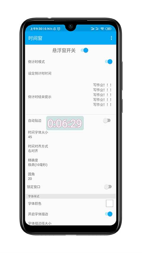 ʱ䴰Ѱ׿ 1.5.7