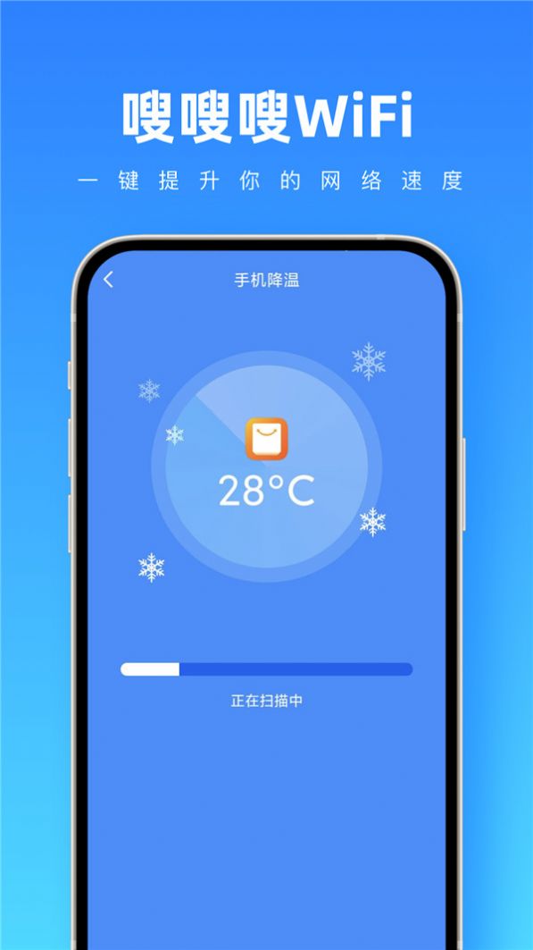 wifiapp 1.0.0