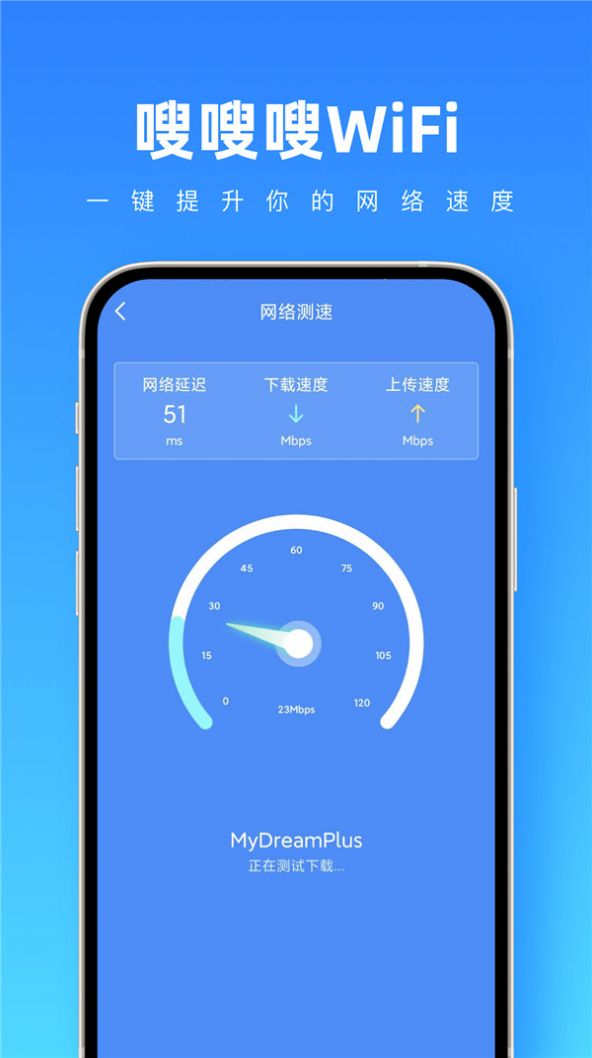 wifiapp 1.0.0