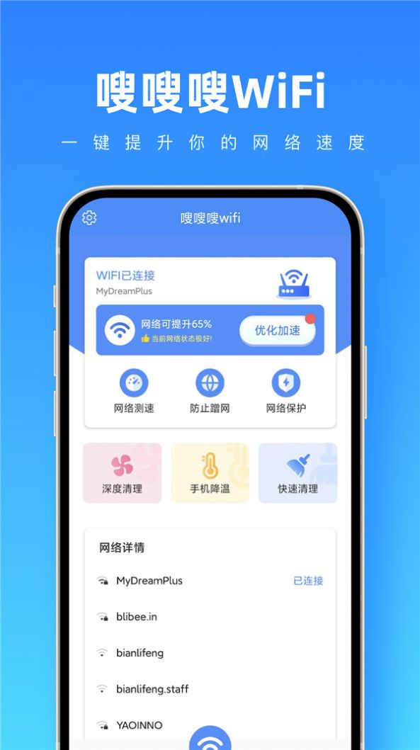 wifiapp 1.0.0