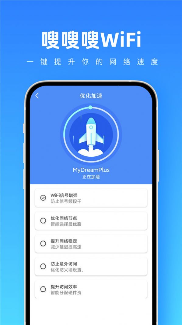 wifiapp 1.0.0