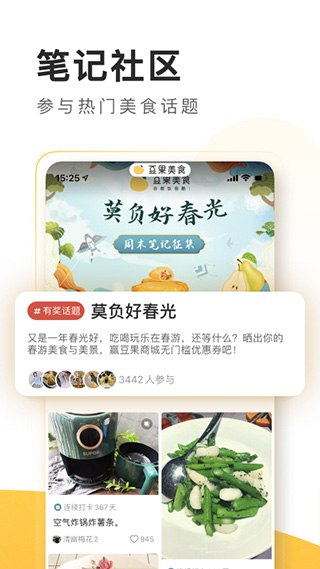 ʳɰapp 8.2.3.2