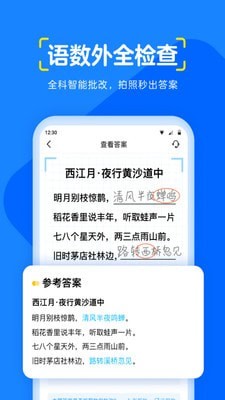 app 5.1.4