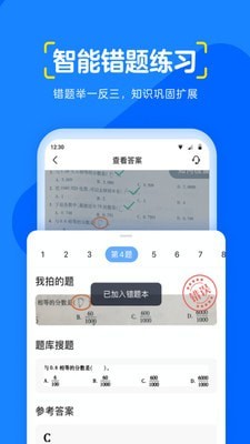 app 5.1.4