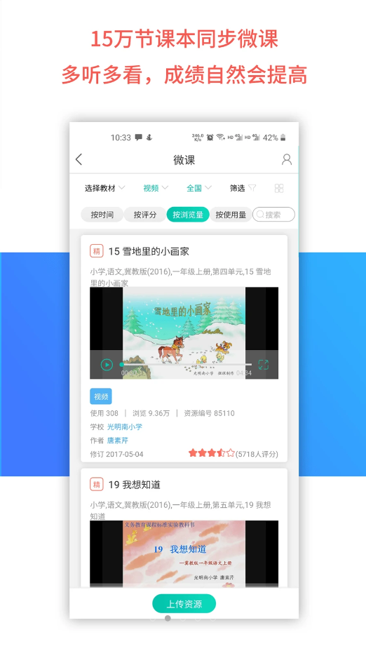 ֽѧappذװ 1.0.151