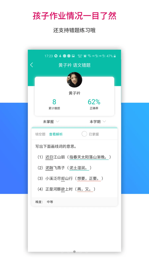 ֽѧappذװ 1.0.151