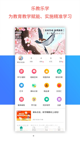 ֽѧappذװ 1.0.151
