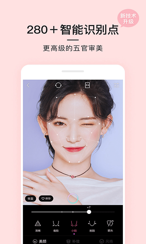 app 2.5.6
