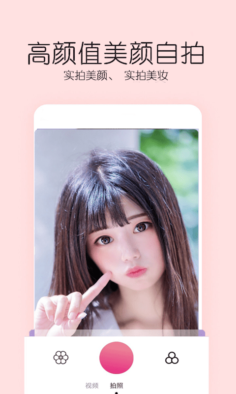 app 2.5.6