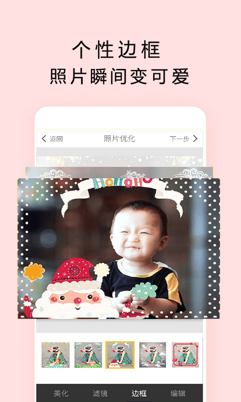 app 2.5.6