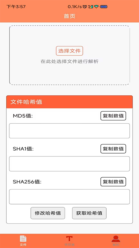 ļMD5޸׿ 1.5.6
