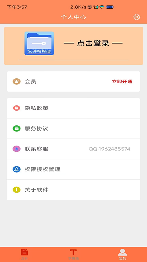 ļMD5޸׿ 1.5.6