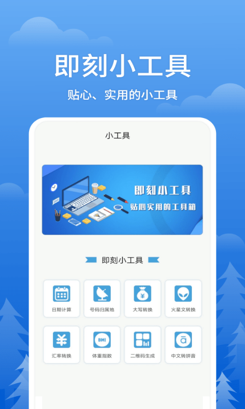 app 2.7.7