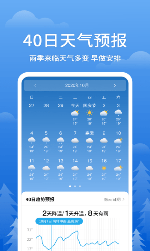 app 2.7.7