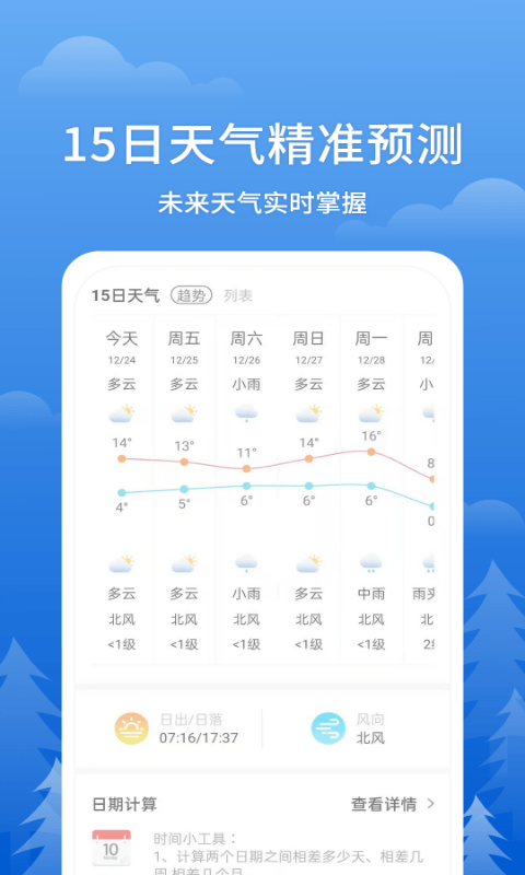 app 2.7.7
