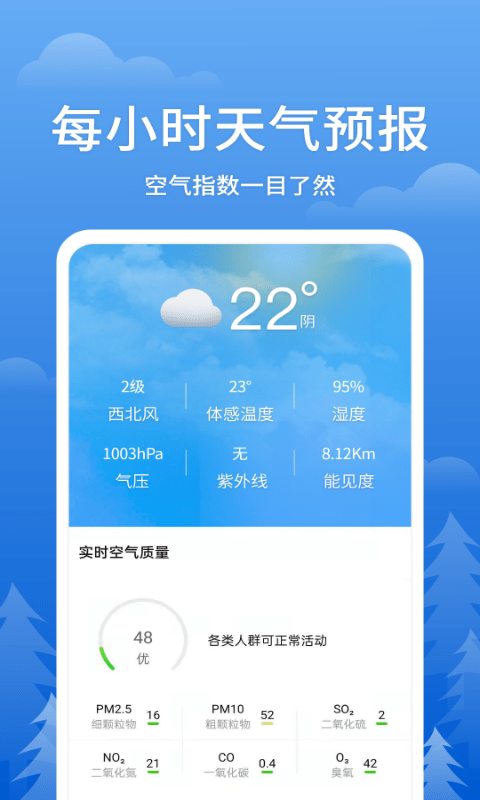 app 2.7.7