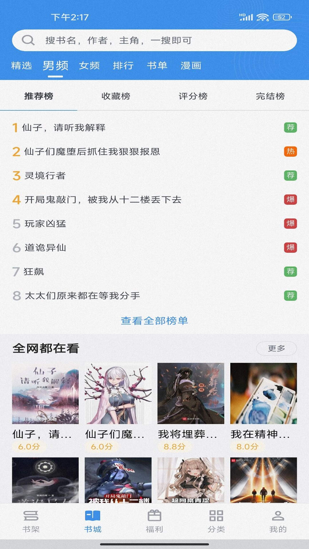 ѧ׿app 7.0.201909