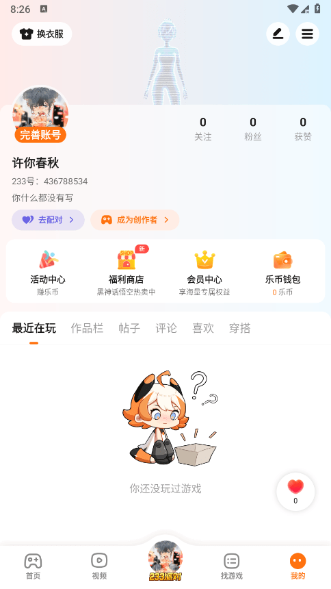 233԰app 2.42.0.11