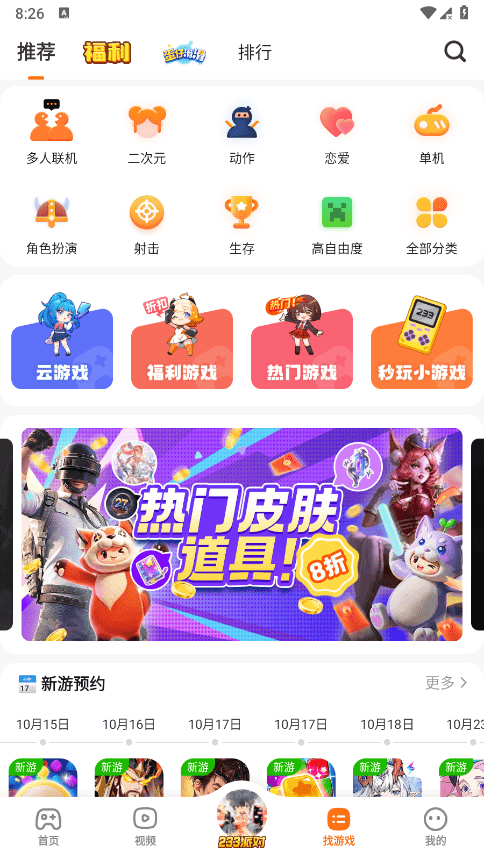 233԰app 2.42.0.11