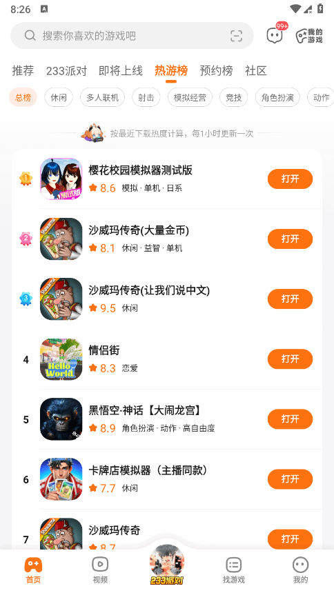 233԰app 2.42.0.11