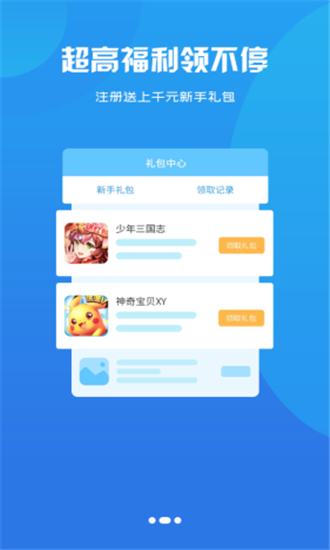 Ϸapp 2.1